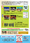 第14回 雲南市総合芸術文化祭『舞の祭典～神楽×舞踊×書道～』