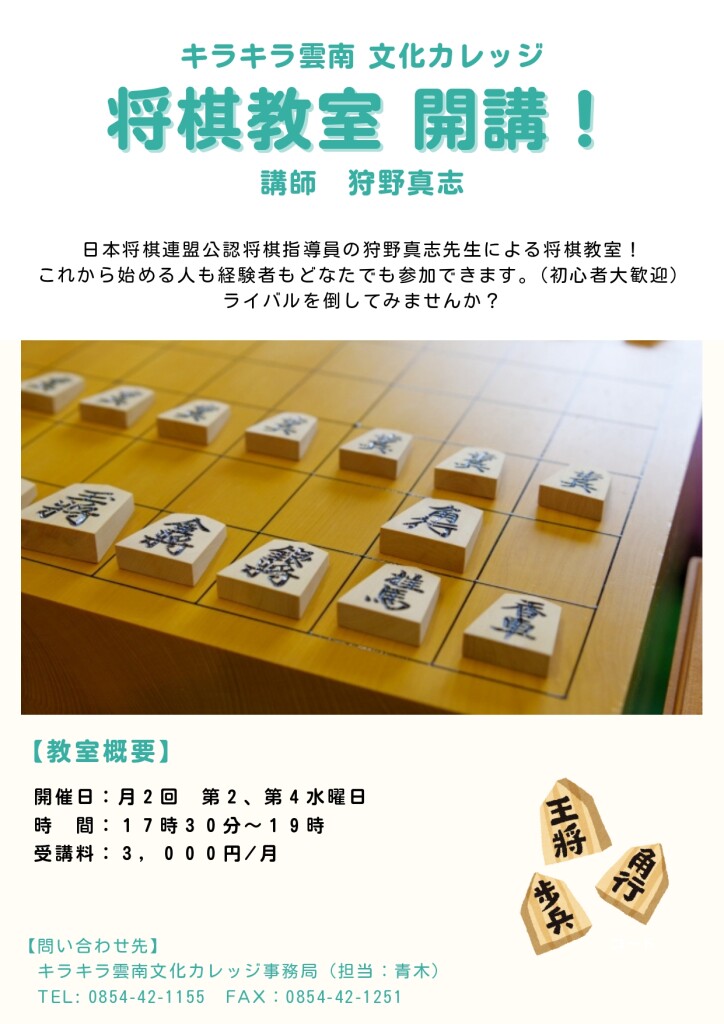 グリーン　シンプル　インターンシップ募集　チラシ　A4 (3)_page-0001