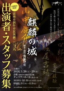 2026参加募集チラシ　表