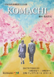 KOMACHIo