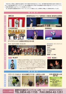 ポスター_page-0002
