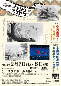 優秀映画表(入稿